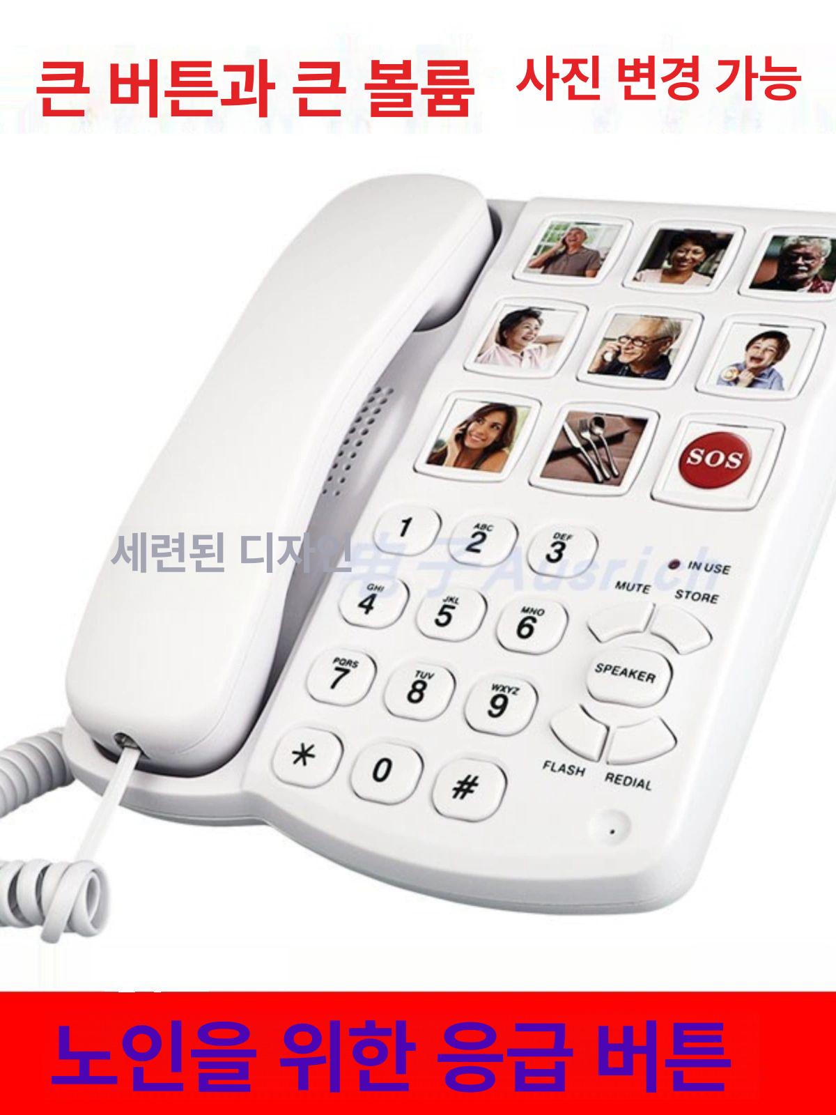 단축 전화기 유선 858 번호 사진 집전화 사무실 다이얼 레트로 빈티지 - 상세 이미지 2