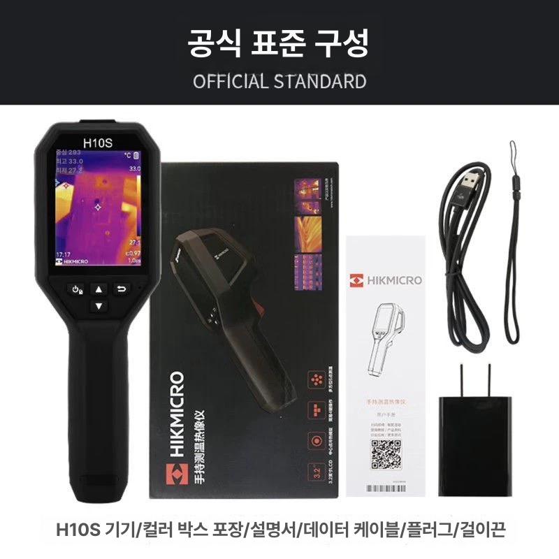 UWEI 열화상카메라 적외선 UW832 고정밀 열탐지기 온도측정 건축산업용 누수탐지 열화상기 매크로 렌즈 (부속품,고객서비스문의) - 상세 이미지 5