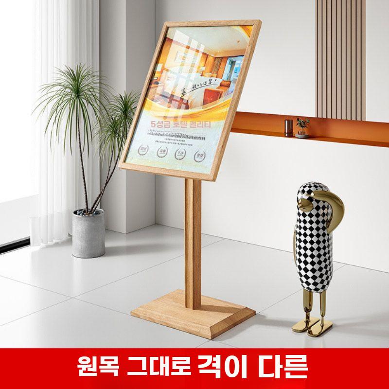 원목 입간판 스탠드 안내판 카페 식당 매장 홍보 거치대 로그 A2 (가로) 오크+강화유리 - 상세 이미지 5