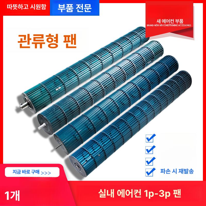 벽걸이에어컨 원통 가이드 팬 회전 덕트 - 상세 이미지 5