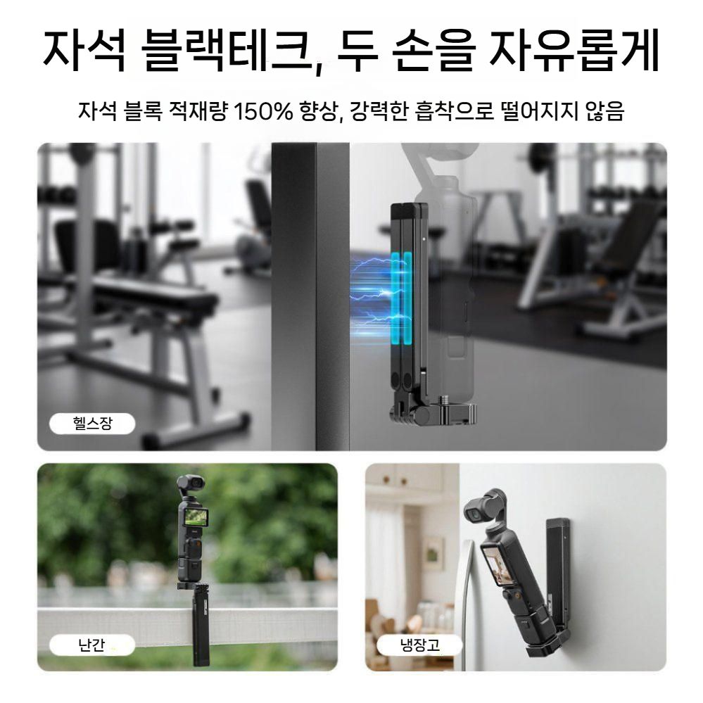 DJI 오즈모 포켓4 미니 접이식 삼각대 자석 - 상세 이미지 3