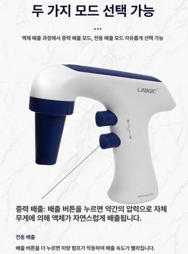 SCILOGEX 전동 이동식 피펫 대용량 L-EPS-1 대용량 전동 피펫 (단품) - 상세 이미지 5