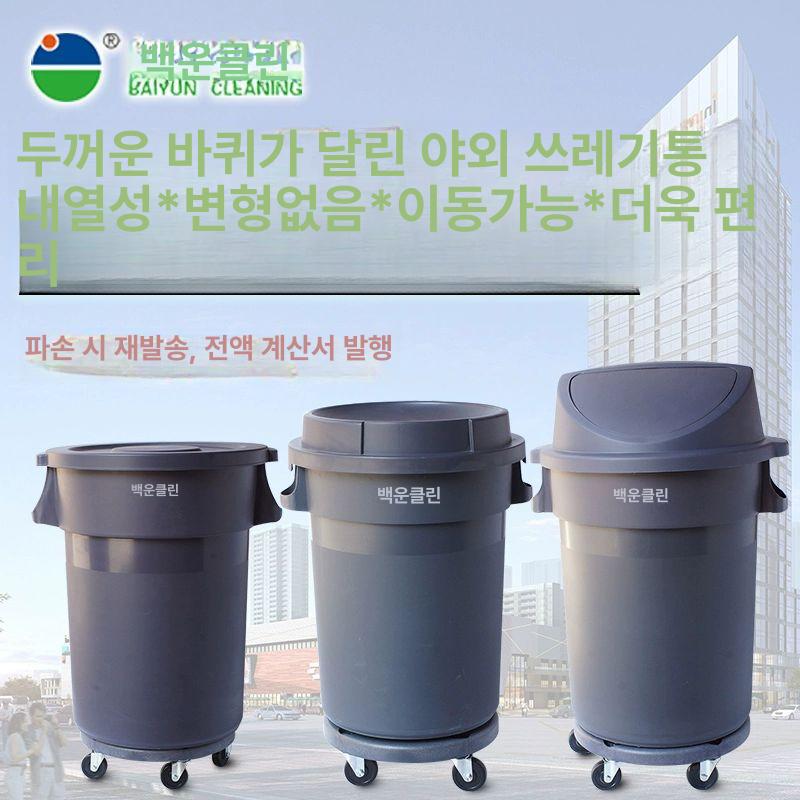 바퀴 쓰레기통 이동식 휴지통 대형 주방 업소용 폐기물 분리수거 평면 뚜껑 호텔 식당 - 상세 이미지 2