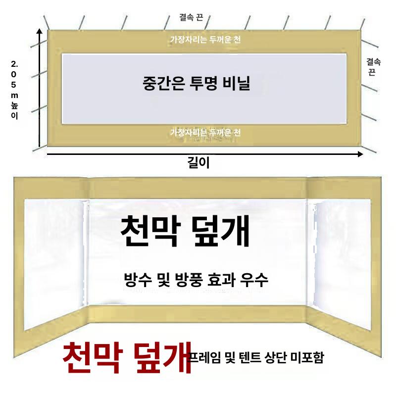 접이식 사각 천막 가림막 근로자쉼터 포장마차 개폐식 체육대회 옥상 운동회 차양막 행사 - 상세 이미지 3