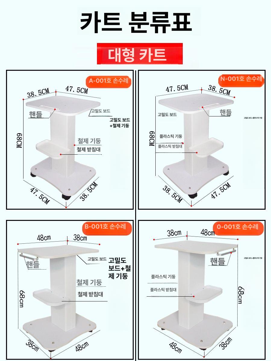 미용실 트레이 츄레이 이동식 화이트 철제 미용기기 웨건 피부관리 에스테틱 뷰티샵 전문가용 P001 소형 플라스틱 기둥 37x34cm 기본구성 0x0x0cm - 상세 이미지 3