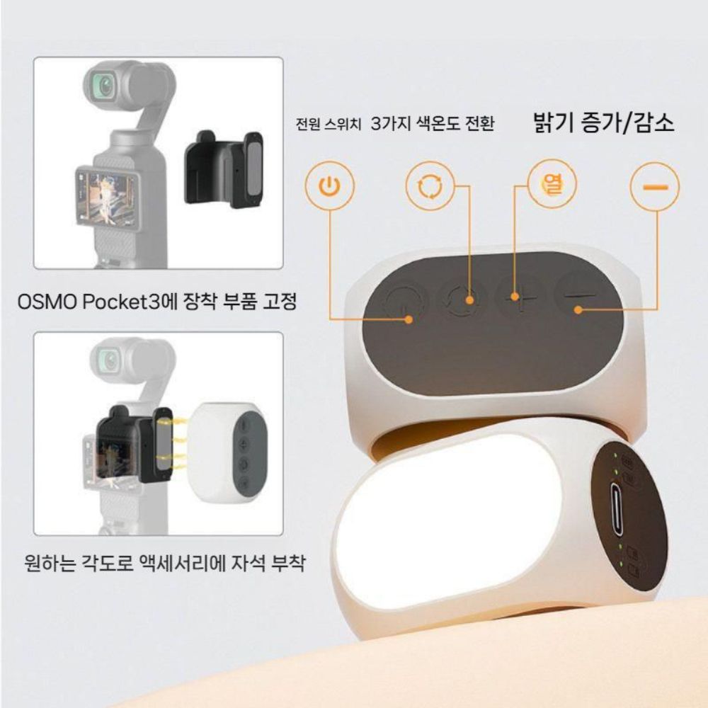 DJI 오즈모 포켓4 조명 휴대용 퀵 릴리스 필 라이트 브이로그 촬영 아티팩트 액세서리 - 상세 이미지 2