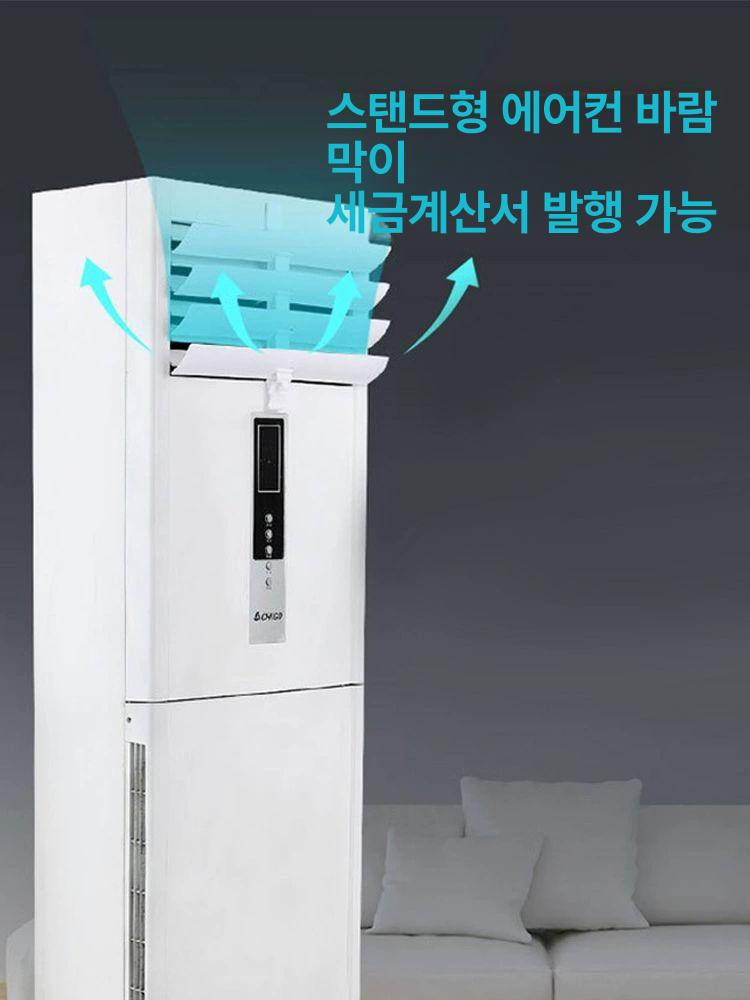 스탠드 에어가이드 에어컨 송풍구 바람막이 날개 송풍 순환 벽걸이형 윈드 디플렉터 - 상세 이미지 3