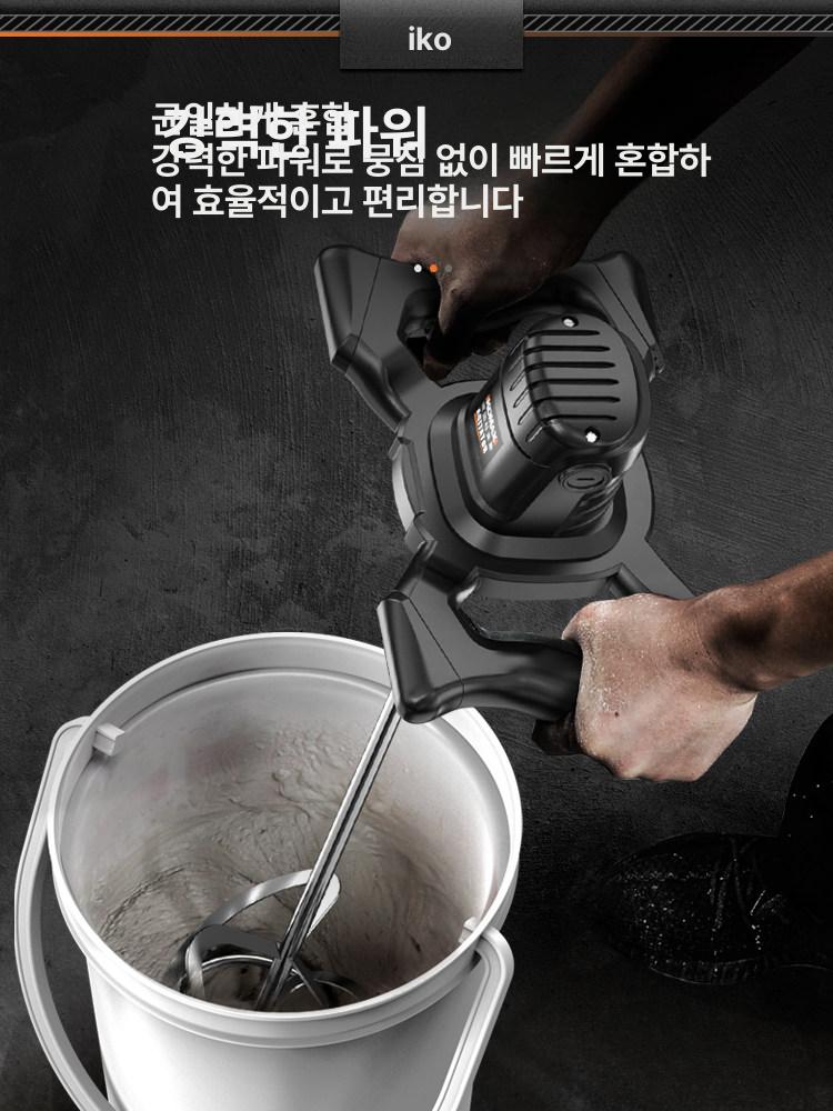 고출력 시멘트 교반기 믹서 페인트 홈파기 에어 믹싱 전동 작업용 - 상세 이미지 2