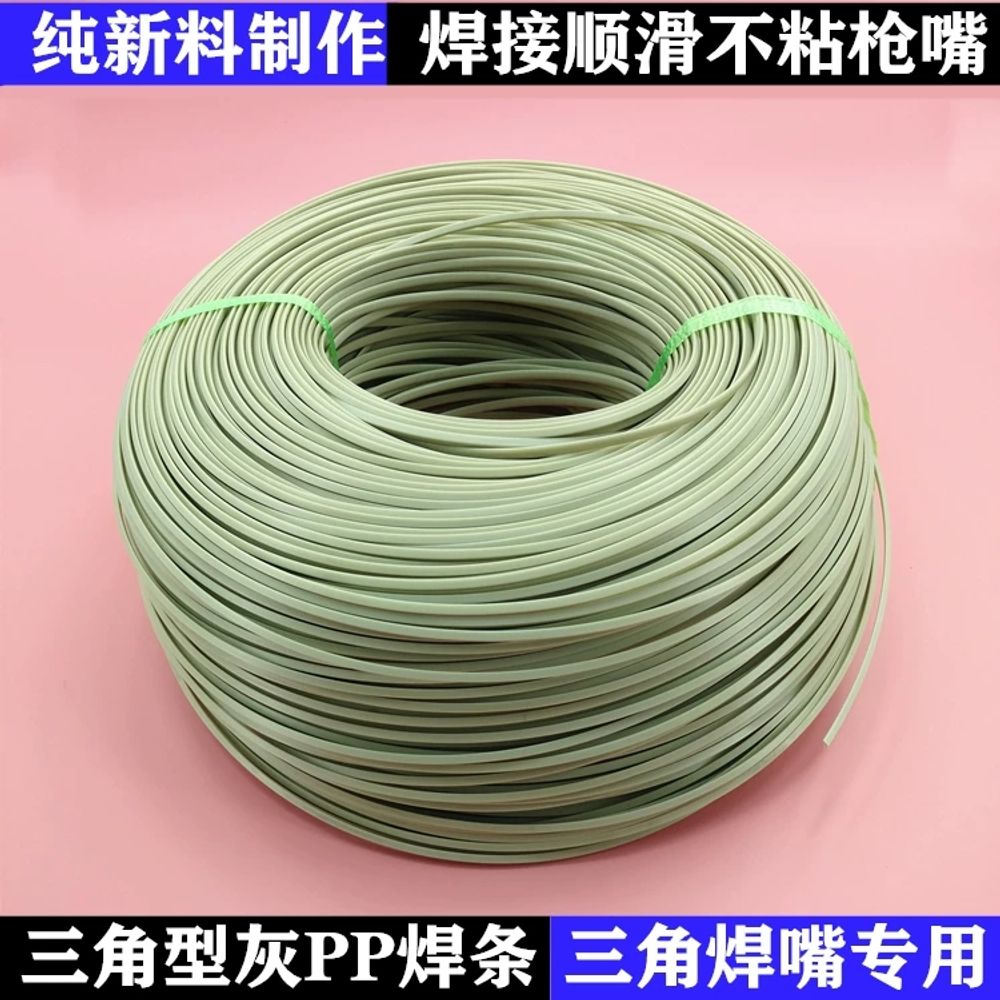 PP용접봉 5KG 플라스틱 폴리프로필렌 용접봉 PP베 핫멜트용접 5kg 4x6 2 - 상세 이미지 2