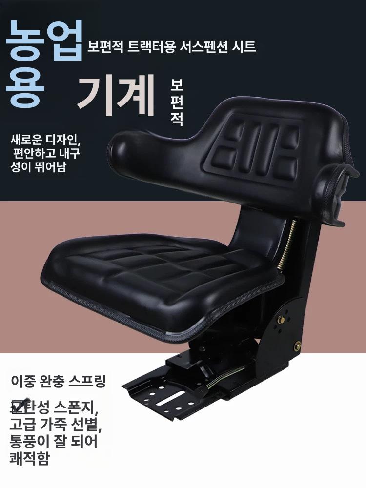 트렉터 지게차 시트 의자 굴삭기 중장비 포크레인 접이식 농기계 부품 지게차의자 - 상세 이미지 2