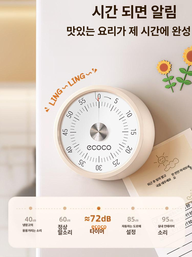 주방 쿠킹 타이머 공부 요리 알람시계 - 상세 이미지 3