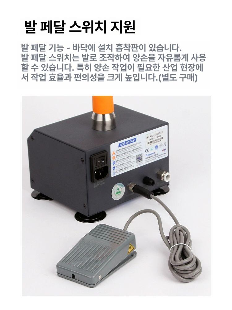 제전기 이오나이저 실험실용 탁상 블로워 분진제거기 이온발생 정전기방지 산업용 - 상세 이미지 4