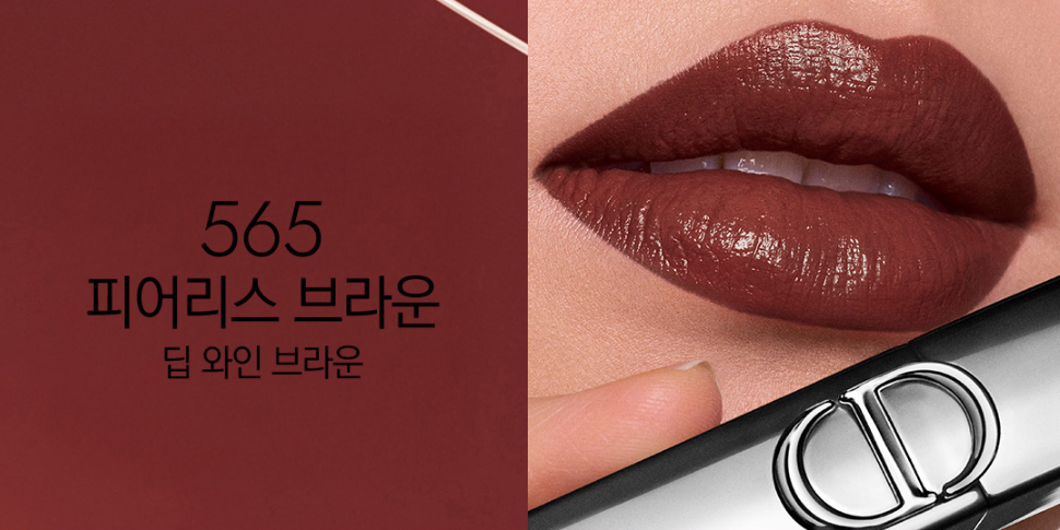 디올 립스틱 루즈 디올 온 스테이지 립스틱 565 피어리스 브라운 - 상세 이미지 2