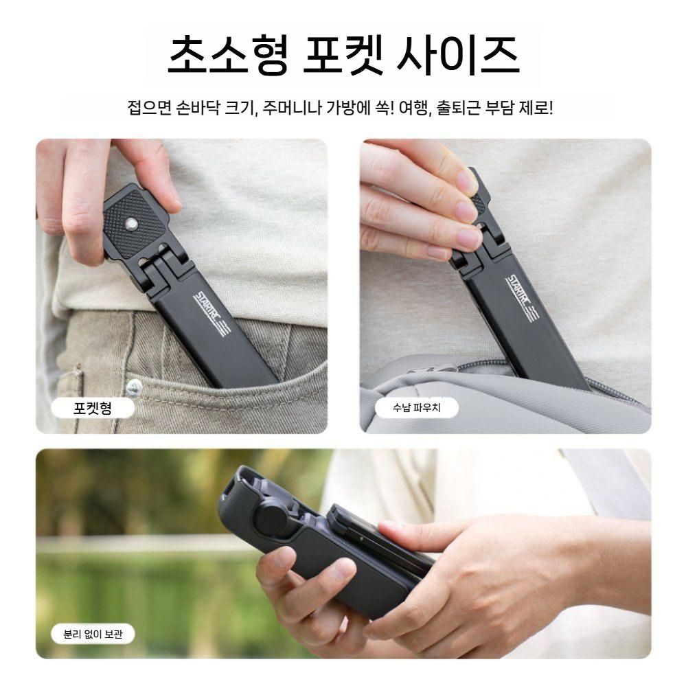 DJI 오즈모 포켓4 미니 접이식 삼각대 자석 - 상세 이미지 5