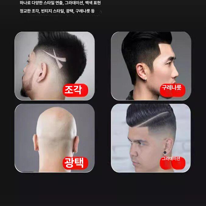 남성 이발기 바리깡 헤어트리머 셀프 미용실 스타일링 전동 클리퍼 헤어컷 면도기 이발용품 - 상세 이미지 5