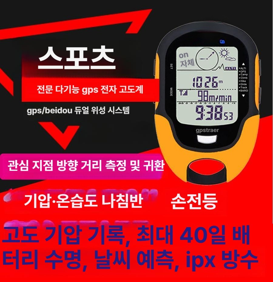 휴대용 디지털 고도계 기압계 나침반 로케이터 GPS 네비게이션 리시버 야외 캠핑 하이킹 낚시 등반용 - 상세 이미지 3