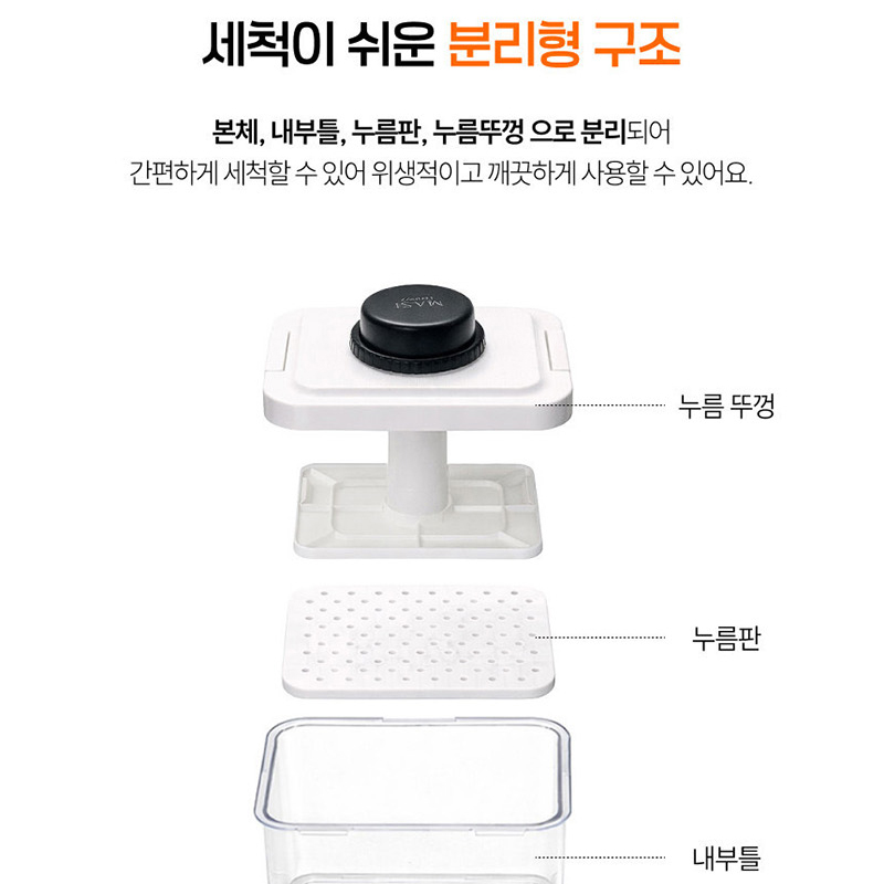 다이얼 야채 프레스 두부 짤순이 당근 라페 나물 짜기 오이지 수분제거 탈수기 요거트메이커 이미지 7