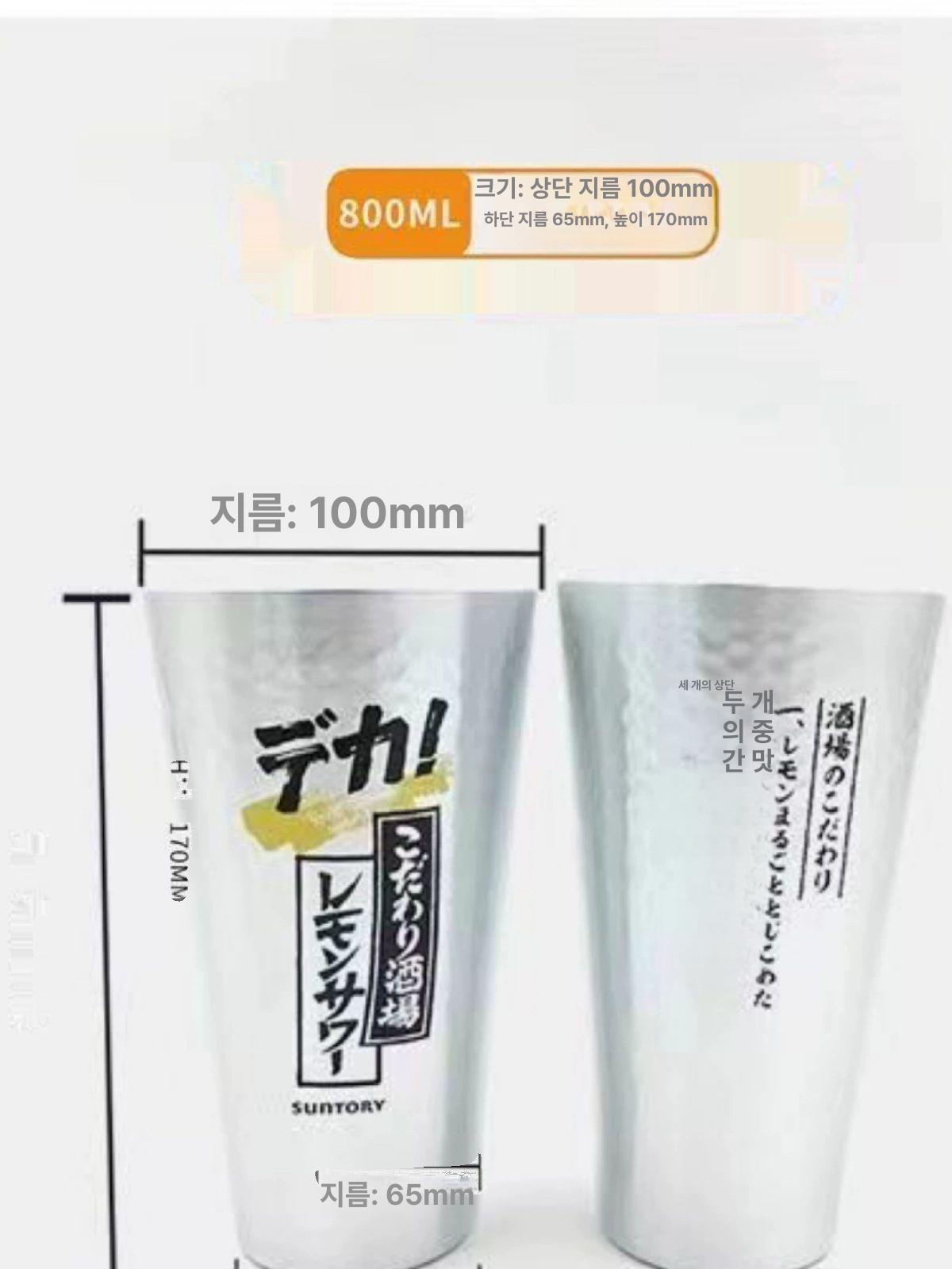 350ML 맥주잔 산하이볼잔 소형 술집 레몬사와잔 - 상세 이미지 5