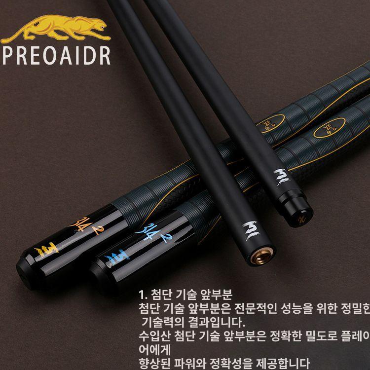 카본 당구큐대 하대 개인큐 중급자 익스텐션 포켓볼 전용 당구 연습 큐케이스 - 상세 이미지 5