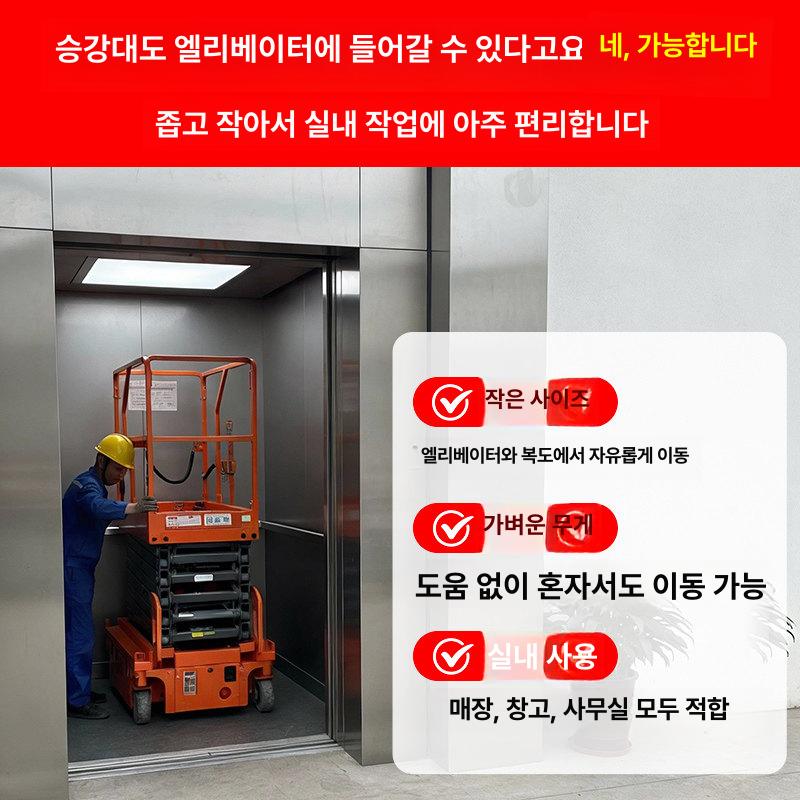 고소 작업자 유압 이동식 전동 자주식 강철 X자형 고소작업대 4m 작업높이 550KG 미니 수동 3m 300kg 배터리 리프트 - 상세 이미지 4
