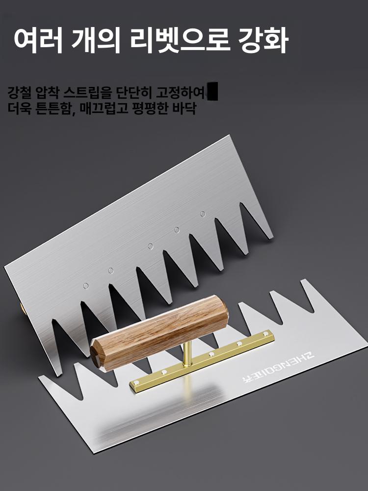 시공용 스크래퍼 톱니 철판 미장칼 미장도구 흙손 타일 - 상세 이미지 2