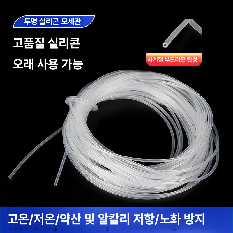 투명 실리콘 튜브 모세관 호스 고무 외경 배관용품 실험실 식품 가정 - 상세 이미지 2