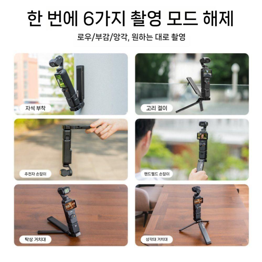 DJI 오즈모 포켓4 미니 접이식 삼각대 자석 - 상세 이미지 2