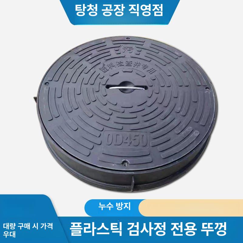정화조 맨홀 뚜껑 PE 플라스틱 빠루 지렛대 갈고리 덮개 - 상세 이미지 2