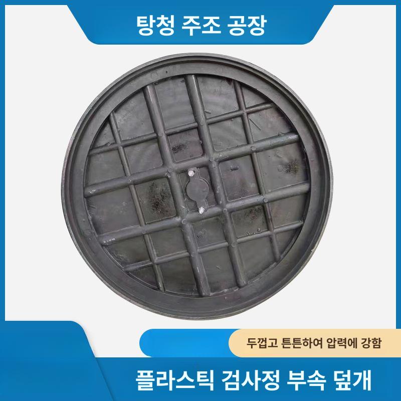 정화조 맨홀 뚜껑 PE 플라스틱 빠루 지렛대 갈고리 덮개 - 상세 이미지 4