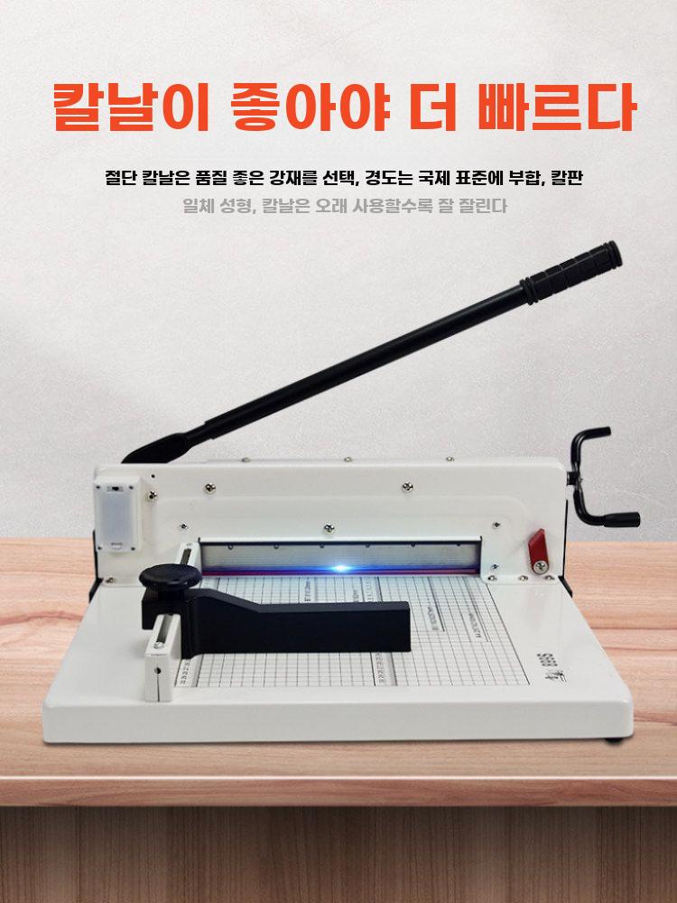 수동 재단기 대형 종이 사진 명함 절단기 사무용 899S(적외선 포지셔닝) - 상세 이미지 2