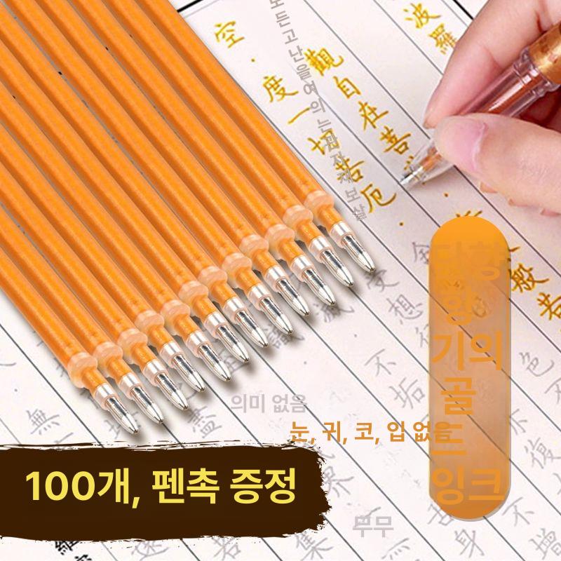금강경 쓰기 금색 사경펜 불교 경전 사경 필사 불경 법화경 - 상세 이미지 2