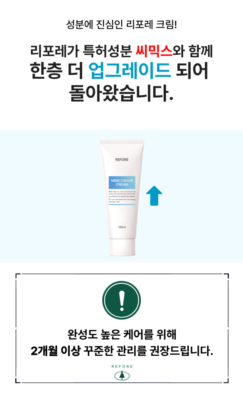 리포레 손마디 크림 씨믹스 캐비어 MSM 손관절 손가락 손목 집중 케어 120ml, 2개 판매처 상세 정보 이미지 3