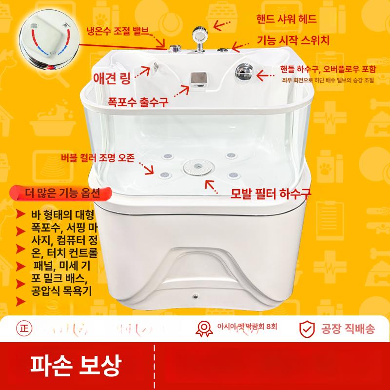 강아지 욕조 펫스파 반려견 버블 목욕 화장실 샤워기 고급 애견 세척통 - 상세 이미지 3