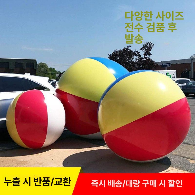 대형 에어볼 비치볼 풍선 워크샵 행사용 큰공 대형공 비치볼 - 상세 이미지 3