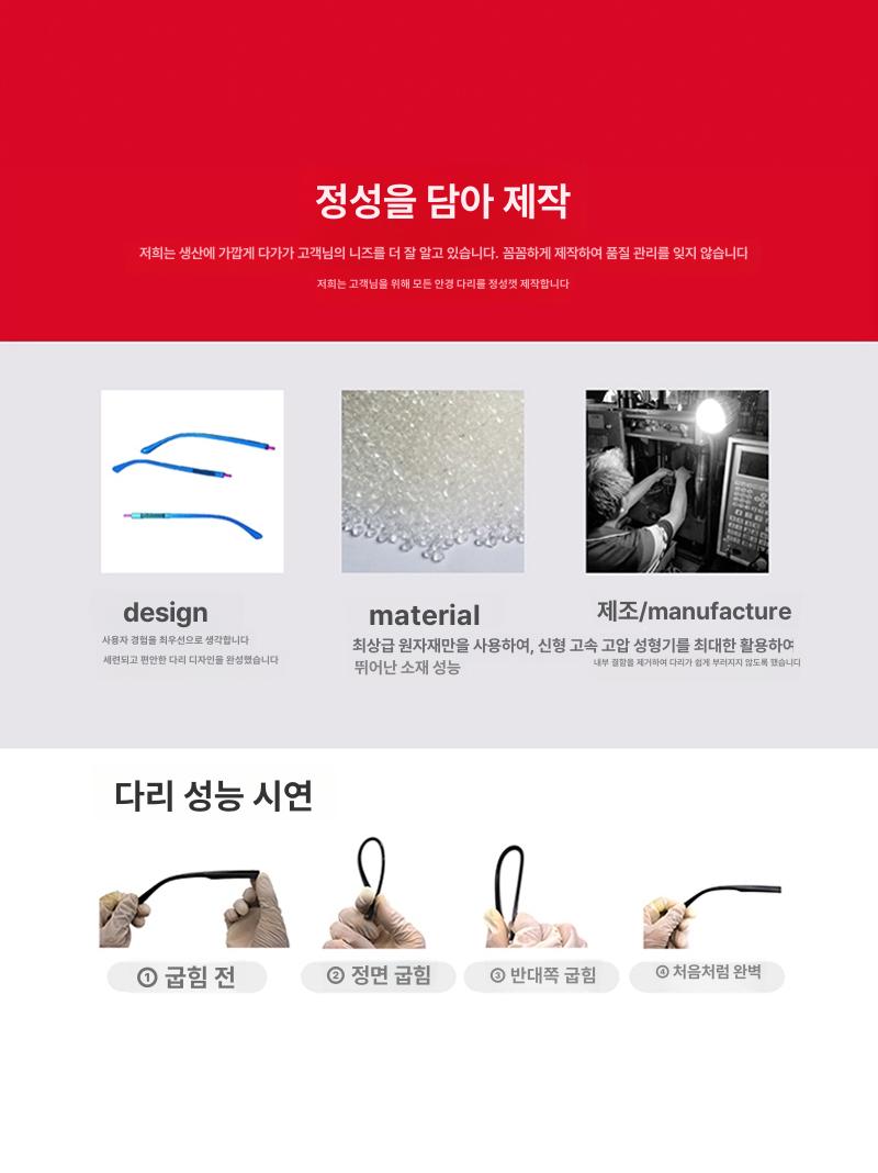 안경다리수리 프레임 교체 부러짐 부품 도구 안경테 - 상세 이미지 4