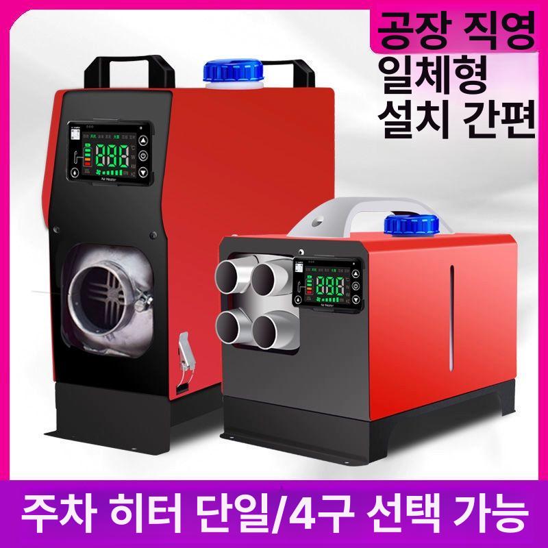 이동식 무시동히터 캠핑용 겨울 차박 화물차 주차히터 - 상세 이미지 3