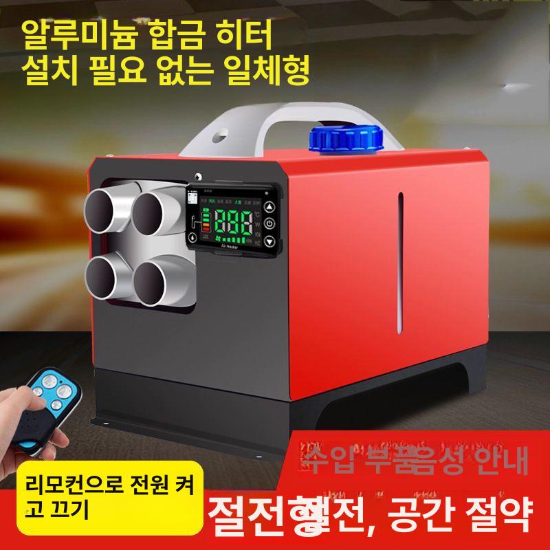 이동식 무시동히터 캠핑용 겨울 차박 화물차 주차히터 - 상세 이미지 4
