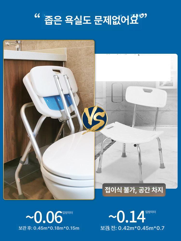 접이식 샤워의자 욕실 목욕 미끄럼방지 안전 플라스틱 휴대용 벽걸이 좌식 노인 - 상세 이미지 2