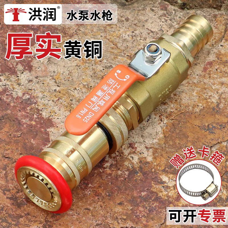 원예분사기 25mm32mm 릴호스 세차 고압 물호스 물호스분사기 원예용 1인치 황동 단일 노즐(커넥터X) - 상세 이미지 5