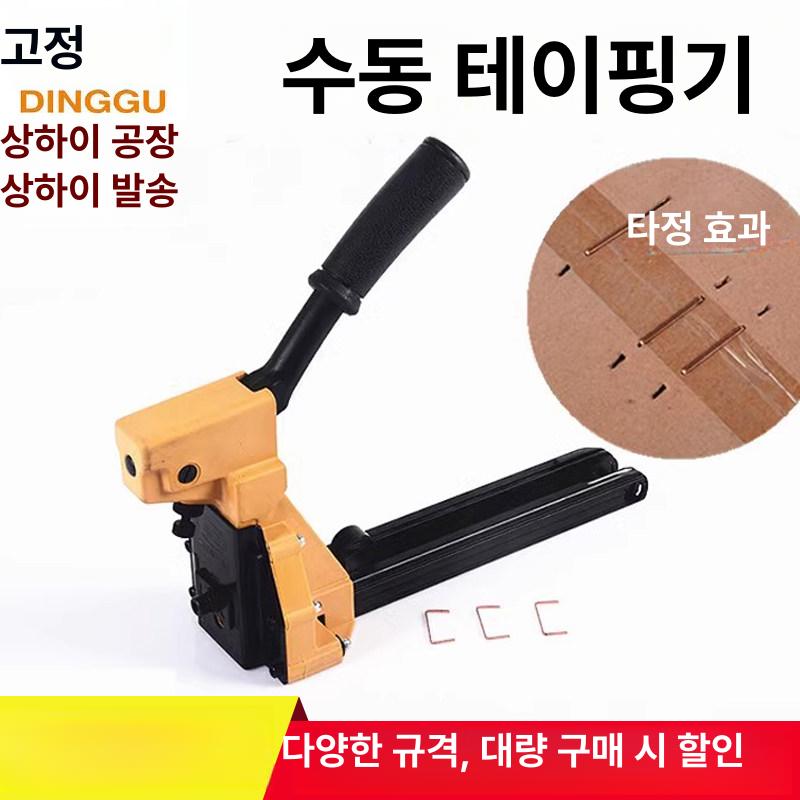 산업용 테이핑기 박스 스테이플러 호치케스 포장 봉합 봉함기 대형 업소용 공업용 - 상세 이미지 2
