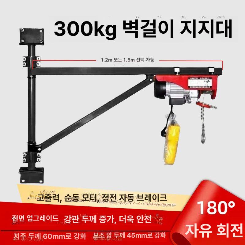 벽걸이 크레인 전기 호이스트 소형 크레인 붐 기중기 리프트 윈치 선반 몽땅 - 상세 이미지 3