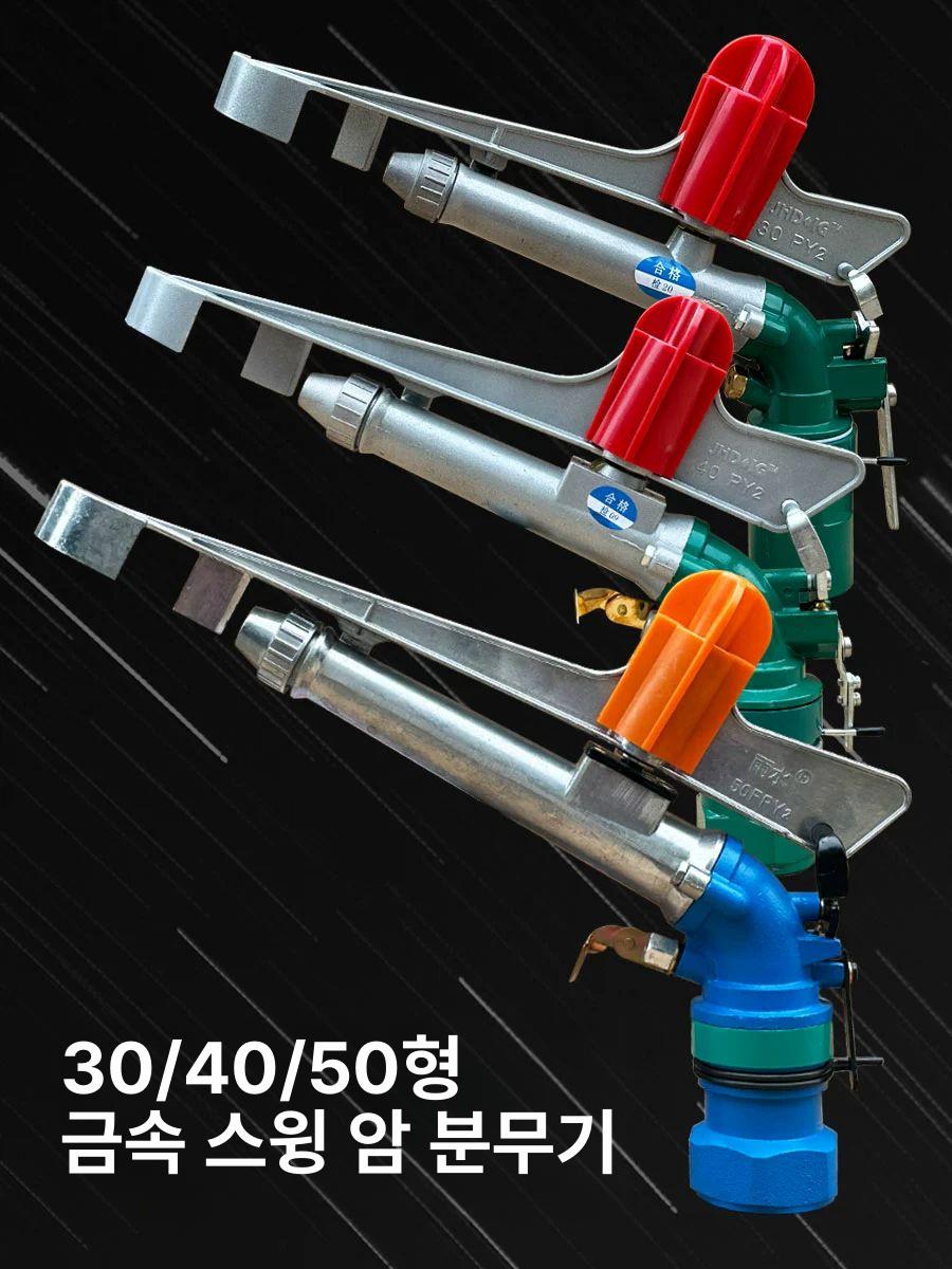 회전스프링클러 농업용 잔디 물주기 원예 고추밭 관수 - 상세 이미지 5