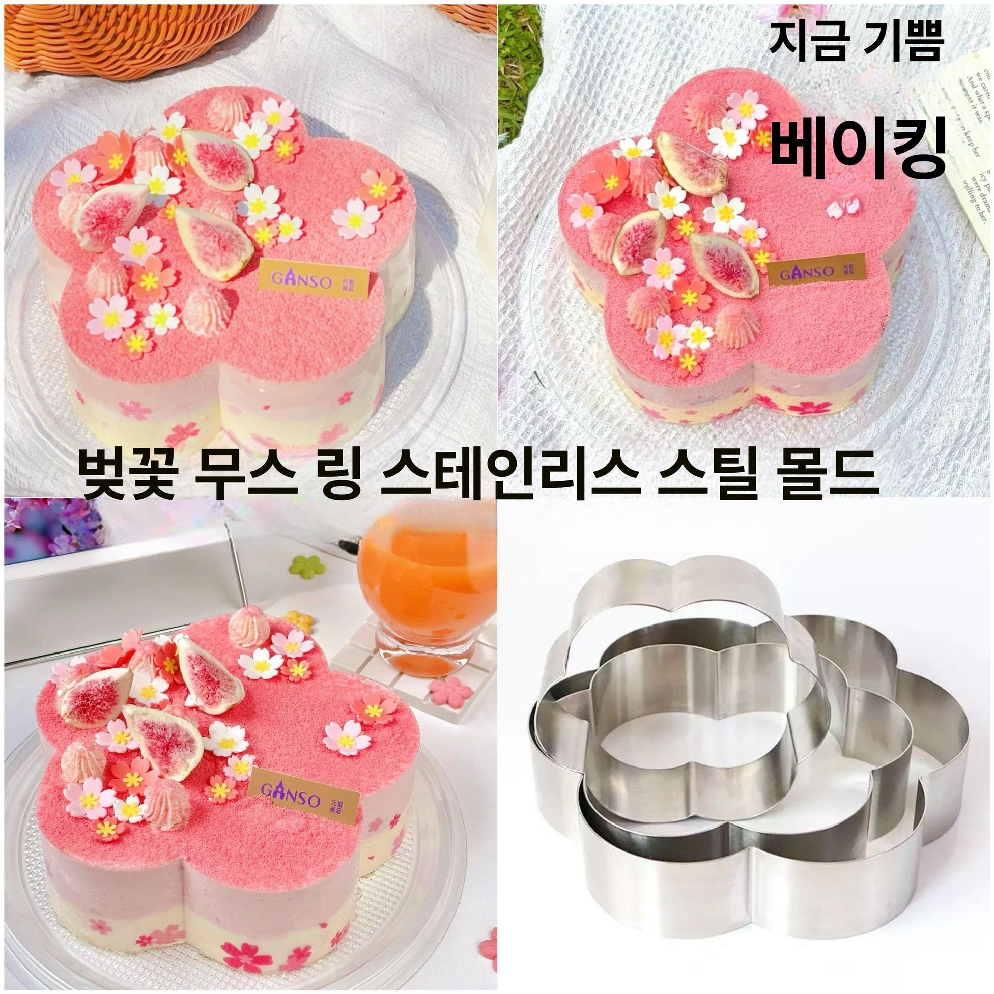 꽃 모양 스스텐 무스 링 높이 떡케익틀 홈베이킹 도구 모양틀 케이크틀 베이킹 제과 제빵 - 상세 이미지 5