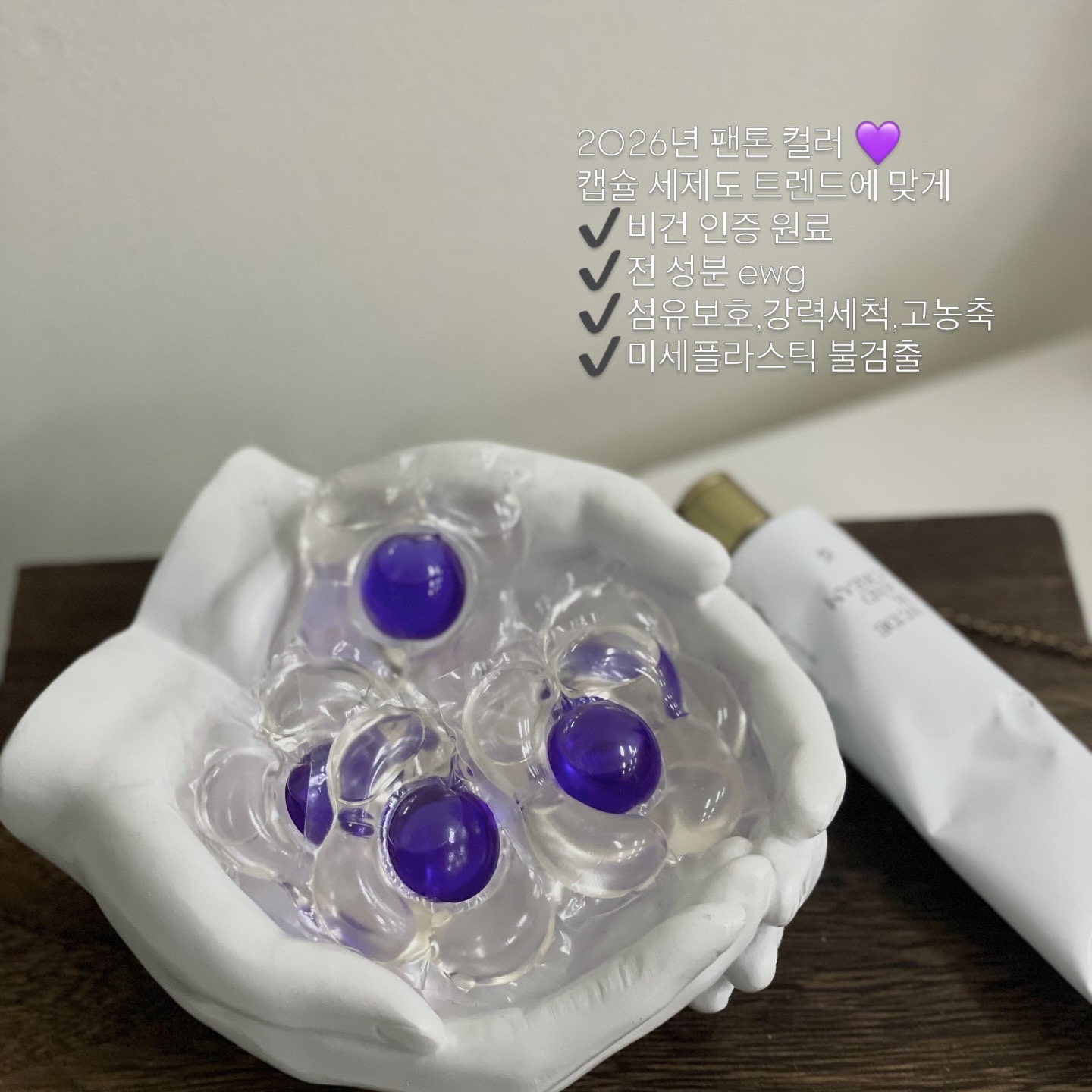 시아향 비건 고농축 캡슐 세제 30개(438g) 성분착한 - 상세 이미지 4