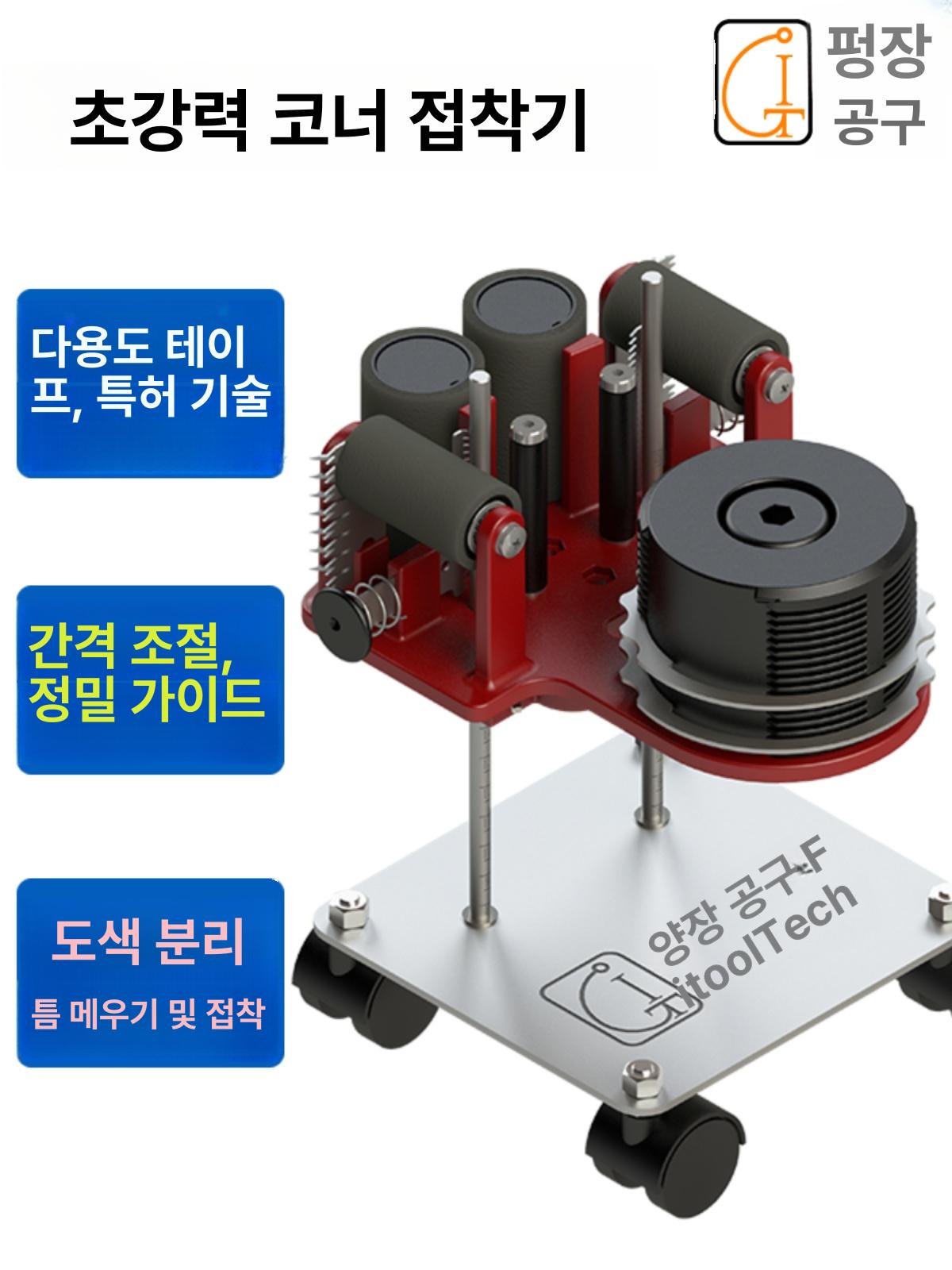 마스킹 테이프 롤러 바닥 라인 선긋기 가이드 표시  - 상세 이미지 3