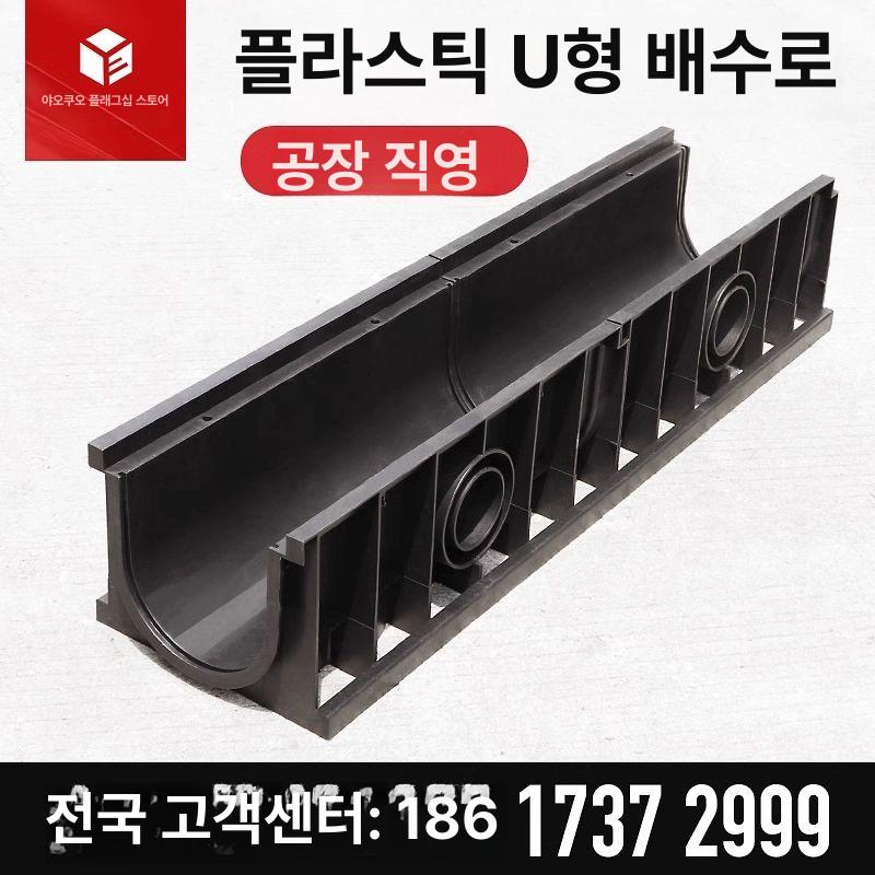 PE 배수로관 수로관 커버 배플 트렌치 배수로 도랑 측구 - 상세 이미지 5