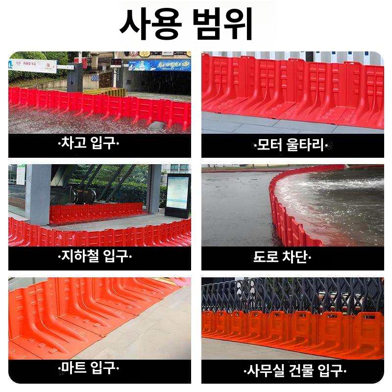 차수판 차수막 이동식 차수벽 반지하 아파트 주차장 지하 장마 침수 방지 물막이판 홍수 - 상세 이미지 5