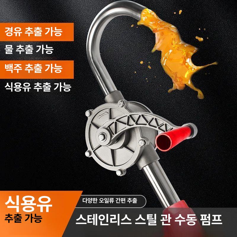 핸드 급유기 자바라 튜브 드럼통 호스 기름 핸들 펌프 주입기 - 상세 이미지 2