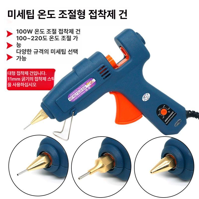 미세 글루건 핫멜트 실리콘 세공용 노즐 팁 정밀작업 공예용 미세글루건 - 상세 이미지 2