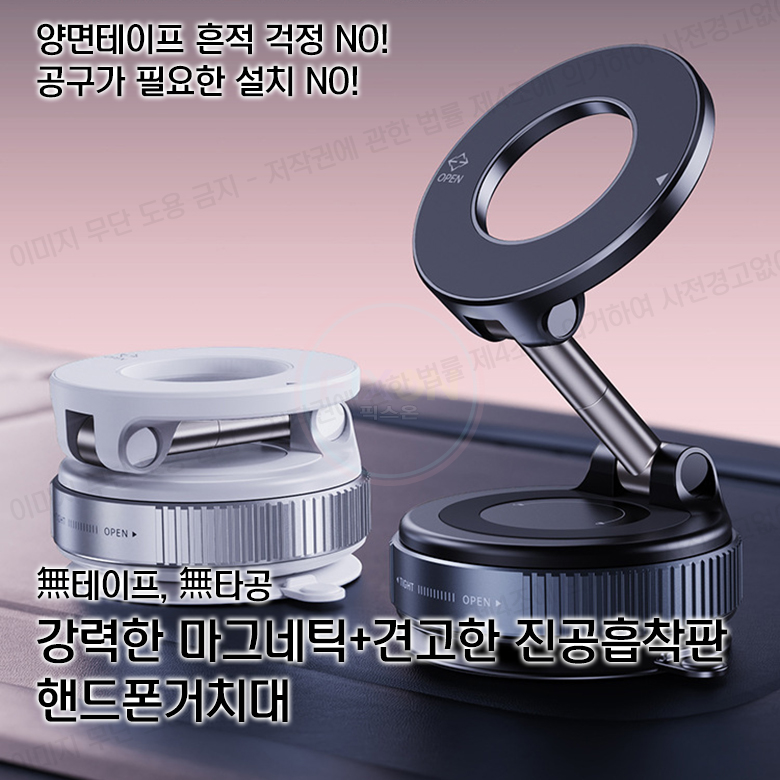 픽스온 마그네틱 진공흡착 맥세이프 차량용 거치대 360도 회전 휴대폰 핸드폰 BMW 벤츠 - 상세 이미지 2